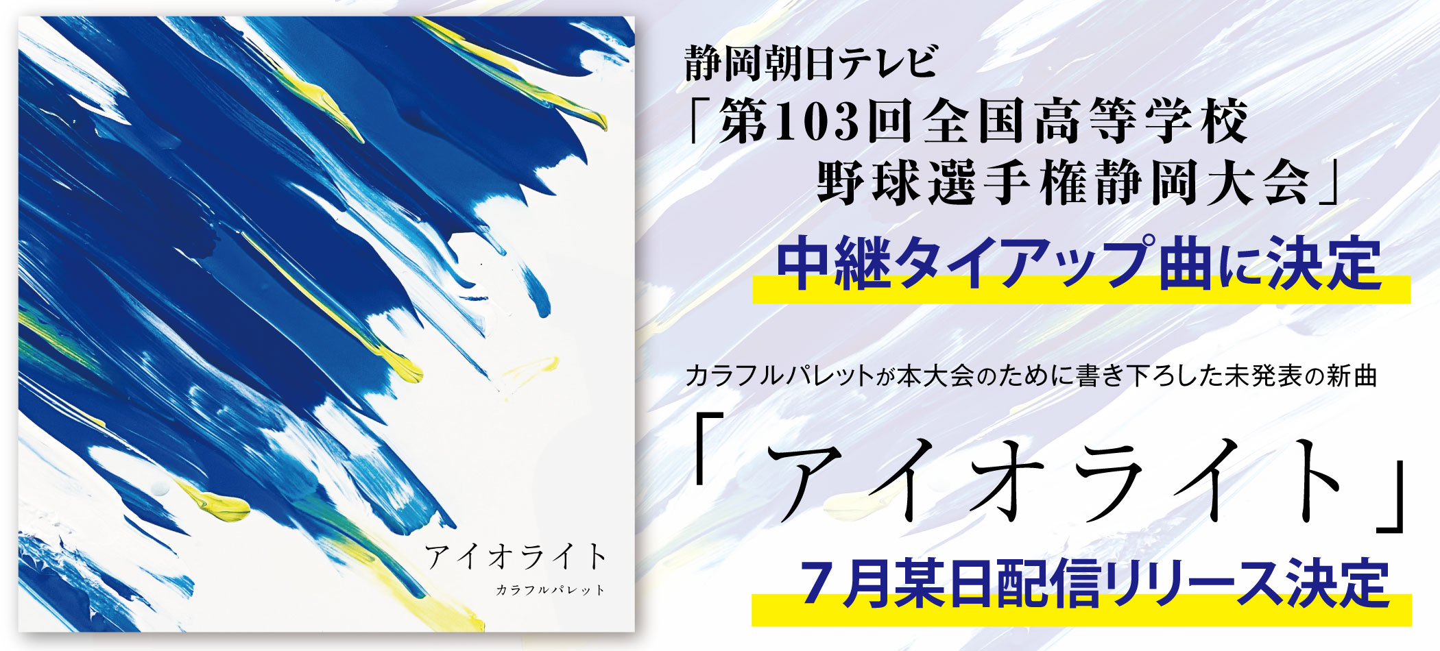 カラフルパレット オフィシャルサイト カラフルパレット Home カラフルパレット オフィシャルサイト カラフルパレット Home